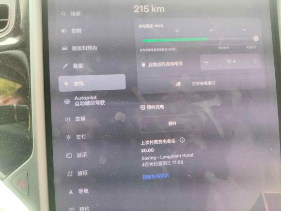 [上海·沪A] 二手特斯拉Model X2017款 Model X 100D 长续航版