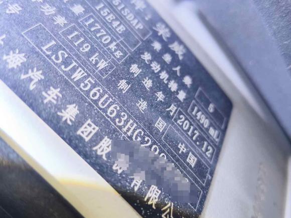 [杭州·皖N] 二手荣威荣威i62018款 20T 自动旗舰版