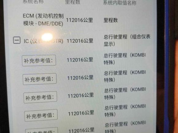 [南昌·赣A] 二手宝马宝马5系2013款 525Li 豪华型