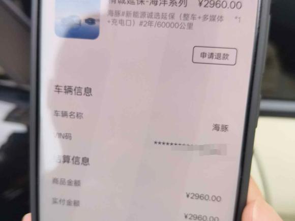 [上海·沪A] 二手比亚迪海豚2023款 420km 时尚版