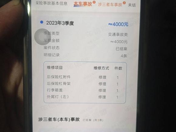 [上海·沪A] 二手吉利几何吉利几何A2022款 Pro 600KM 红苹果Plus