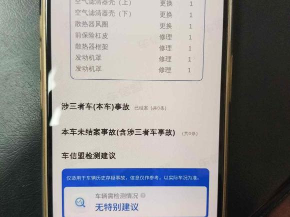 [广州·粤R] 二手本田思域2016款 220TURBO CVT豪华版