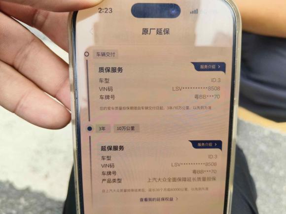 [深圳·粤B] 二手大众大众ID.32022款 Active Pure 纯净智享版