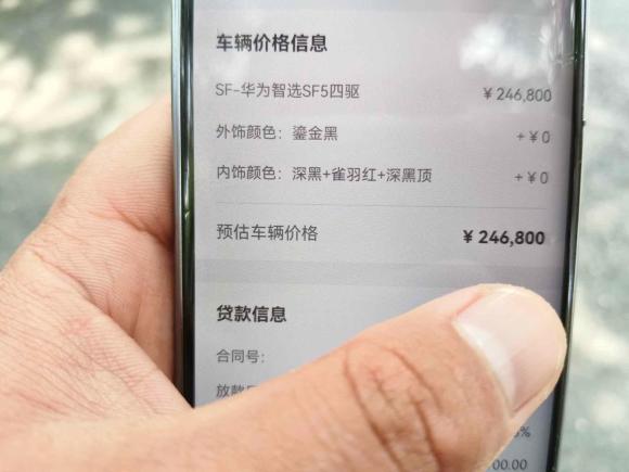 [合肥·皖A] 二手SERES赛力斯赛力斯SF52021款 四驱自由远征版