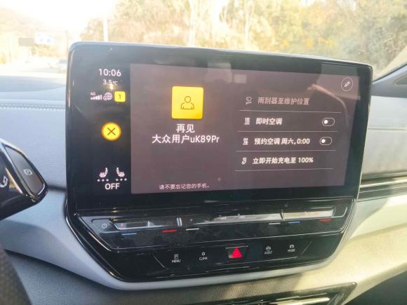 [杭州·浙A] 二手大众ID.4 X2021款 Pro 极智长续航版