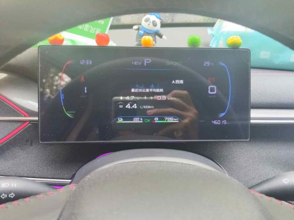 [上海·皖N] 二手比亚迪驱逐舰052023款 冠军版 DM-i 55KM 豪华型