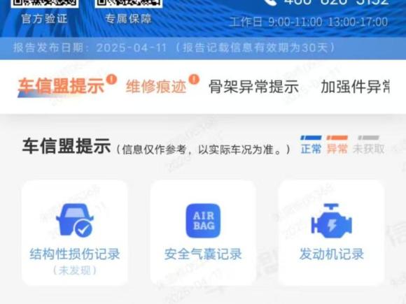 [广州·粤E] 二手广汽传祺影豹2021款 270T DCT J15版