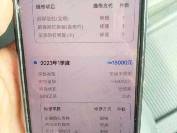 [上海·沪A] 二手比亚迪汉2020款 DM 四驱性能版尊贵型