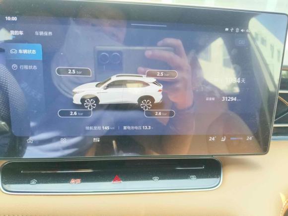 [上海·沪A] 二手荣威荣威RX5新能源2023款 eRX5 超混尊荣版