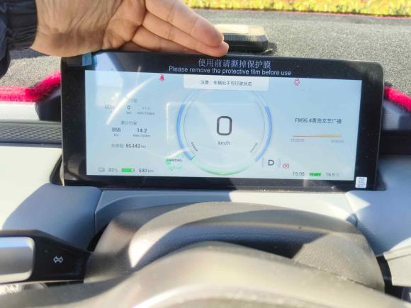 [青岛·鲁B] 二手埃安AION Y2023款 Plus 610 乐享版