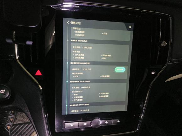 [上海·沪B] 二手荣威荣威RX52018款 20T 两驱自动互联网智臻版