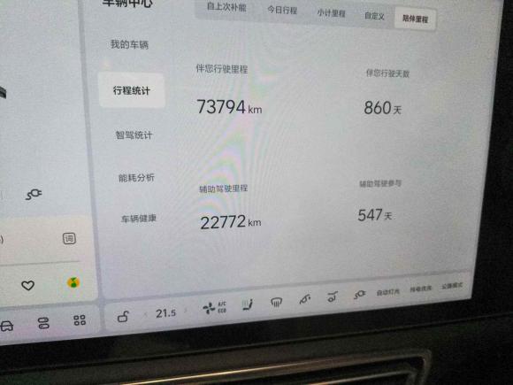 [台州·浙J] 二手理想汽车理想L72023款 Pro