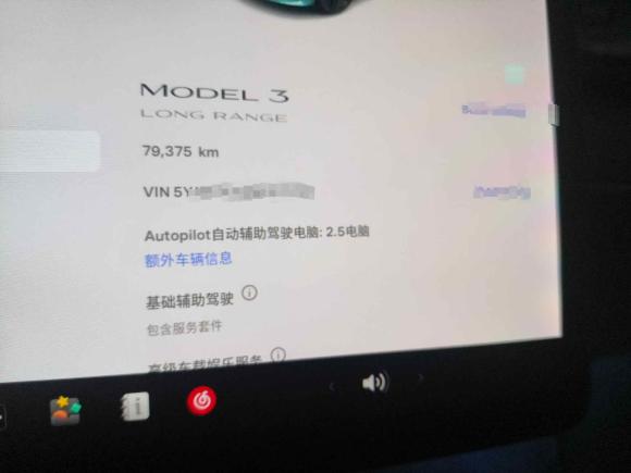 [上海·沪A] 二手特斯拉Model 32019款 长续航后驱版