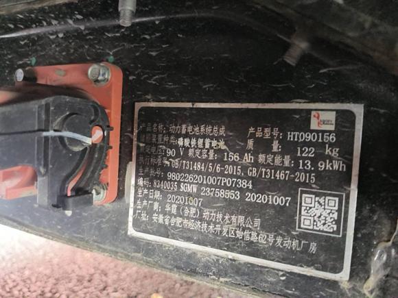 [上海·沪A] 二手五菱汽车宏光MINIEV2020款 悦享款 磷酸铁锂