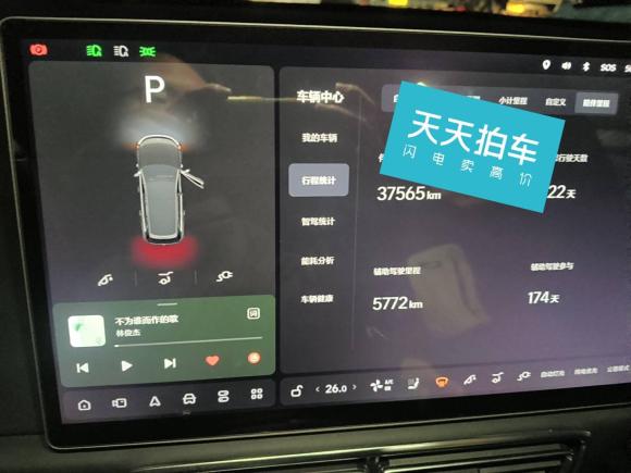 [宁波·浙B] 二手理想汽车理想L82023款 Pro