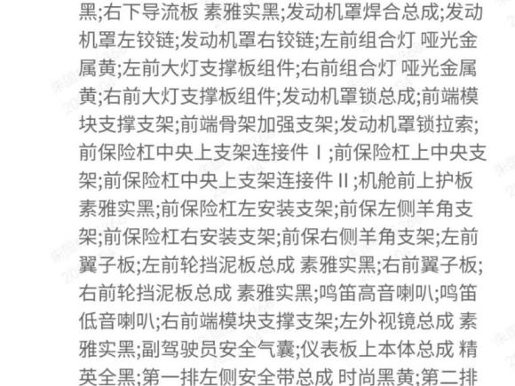 [广州·粤E] 二手广汽传祺影豹2021款 270T DCT J15版