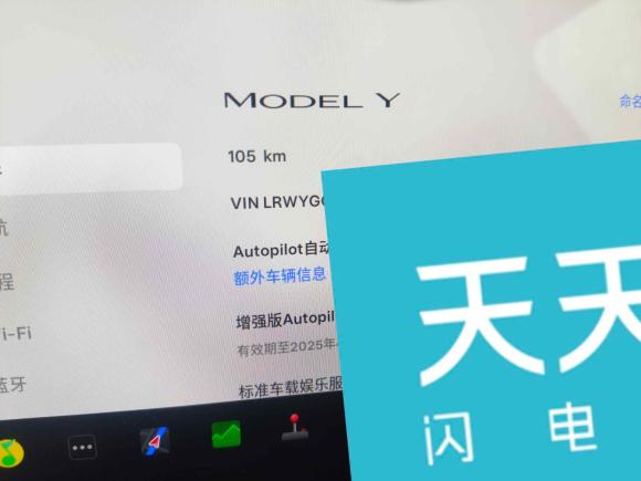 [上海·沪A] 二手特斯拉Model Y2024款 后轮驱动版