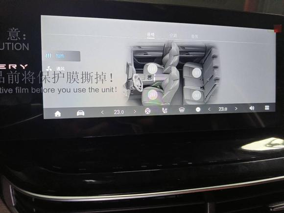 [上海·沪A] 二手奇瑞新能源奇瑞舒享家2023款 512km 超舒版