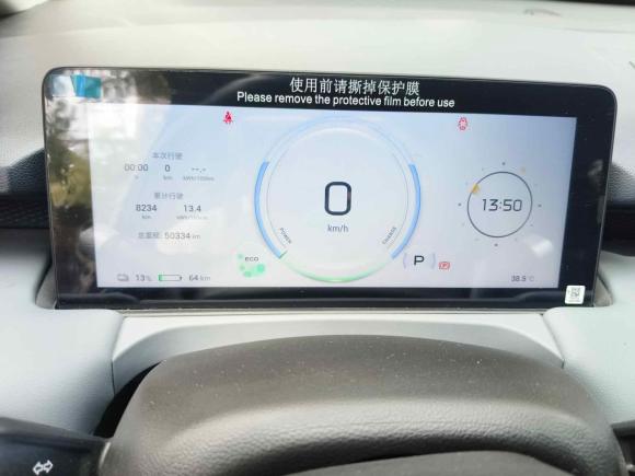 [武汉·鄂A] 二手埃安AION Y2025款 Plus 510 乐享版 58.4kWh