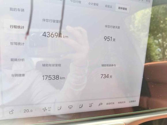 [合肥·皖A] 二手理想汽车理想L72023款 Pro
