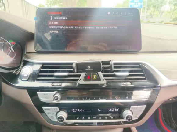 [西安·陕A] 二手宝马宝马5系2022款 530Li 领先型 豪华套装