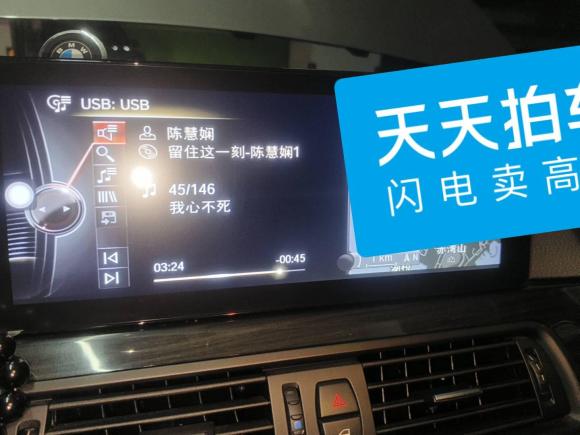 [深圳·粤B] 二手宝马宝马5系2014款 525Li 豪华设计套装