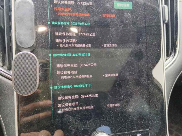 [上海·沪B] 二手飞凡汽车飞凡ER62020款 620km 智行版