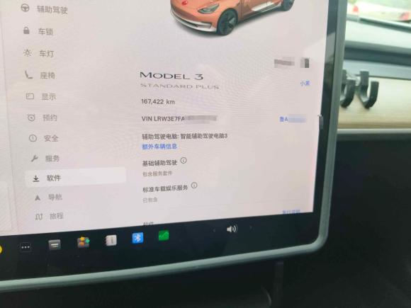 [济南·鲁A] 二手特斯拉Model 32021款 标准续航后驱升级版