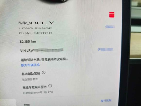 [上海·沪A] 二手特斯拉Model Y2021款 长续航全轮驱动版