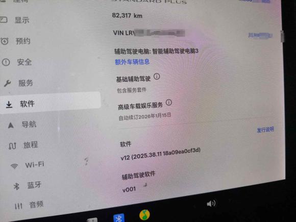 [成都·川A] 二手特斯拉Model 32019款 标准续航后驱升级版