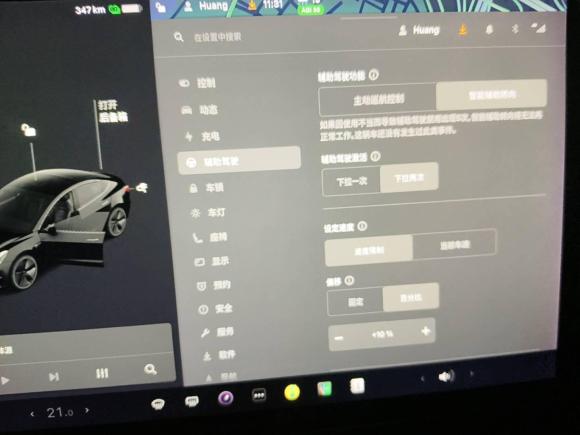 [武汉·鄂A] 二手特斯拉Model 32021款 标准续航后驱升级版