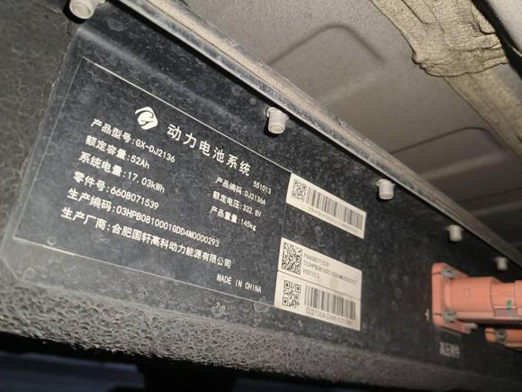 [宁波·浙A] 二手吉利银河熊猫2023款 熊猫mini 200km 耐力熊