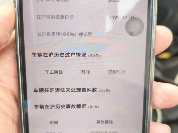 [上海·沪B] 二手玛莎拉蒂Levante2018款 3.0T 运动版