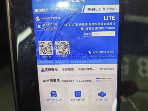 [湖州·浙E] 二手LITELITE2017款 引力版