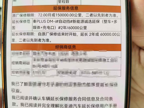 [深圳·粤B] 二手比亚迪秦PLUS2021款 DM-i 55KM 旗舰型