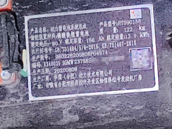 [上海·沪A] 二手五菱汽车宏光MINIEV2020款 悦享款 磷酸铁锂