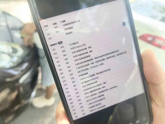 [西安·陕A] 二手保时捷Cayenne2016款 Cayenne 3.0T