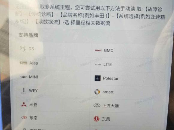 [常州·苏D] 二手观致观致52016款 1.6T 自动豪华型