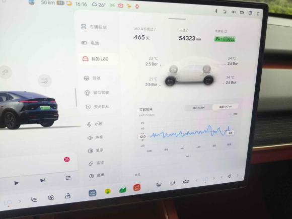 [广州·粤A] 二手乐道乐道L602024款 60kWh 后驱版
