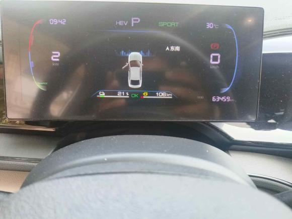 [深圳·粤B] 二手比亚迪秦PLUS2023款 冠军版 DM-i 55KM领先型