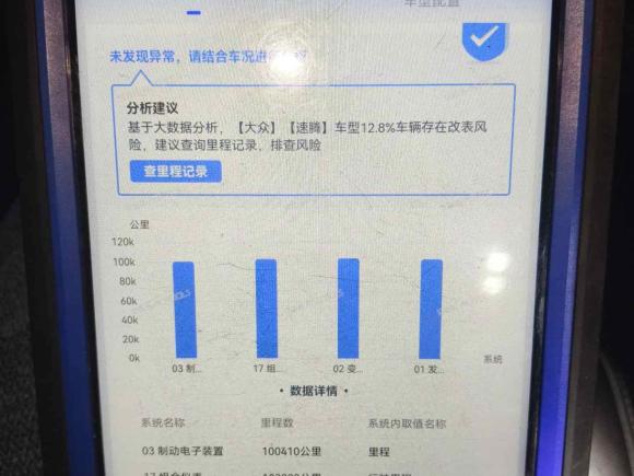 [常州·苏D] 二手大众速腾2018款 280TSI DSG舒适型