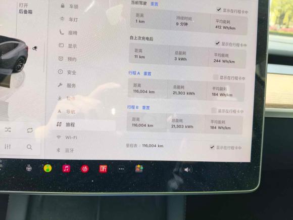 [南通·沪A] 二手特斯拉Model 32021款 改款二 Performance高性能全轮驱动版