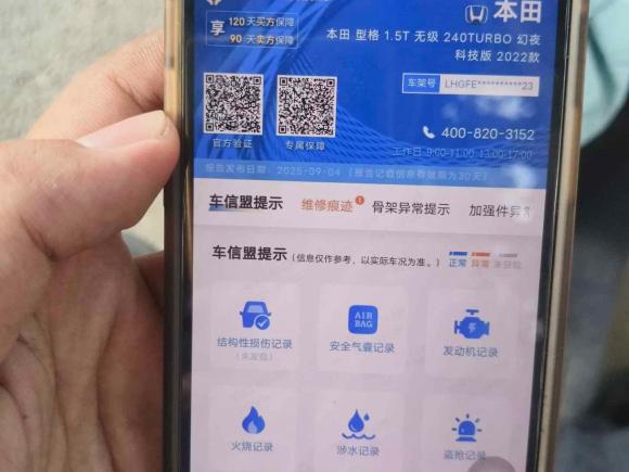 [上海·豫N] 二手本田型格2022款 240TURBO CVT幻夜·科技版