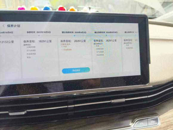 [上海·沪C] 二手荣威荣威iMAX82023款 400TGI 优享版