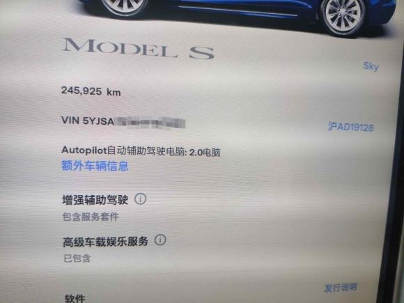 [上海·沪A] 二手特斯拉Model S2017款 Model S 75