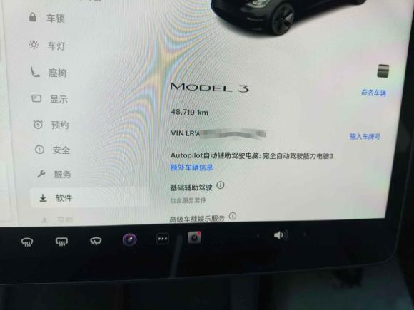 [上海·沪A] 二手特斯拉Model 32022款 后轮驱动版