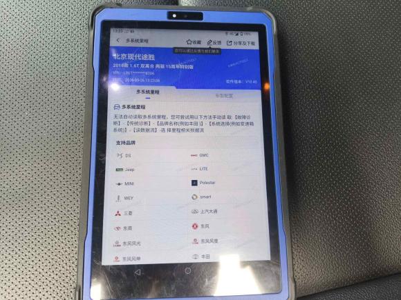 [南通·苏F] 二手现代途胜2015款 1.6T 双离合两驱智能型