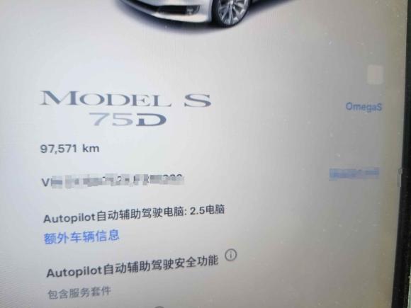 [杭州·浙A] 二手特斯拉Model S2017款 Model S 75D 标准续航版