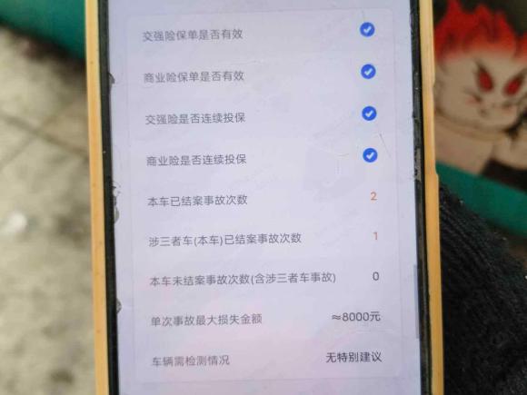 [济南·鲁A] 二手丰田YARiS L 致炫2022款 致炫X 1.5L CVT领先PLUS版