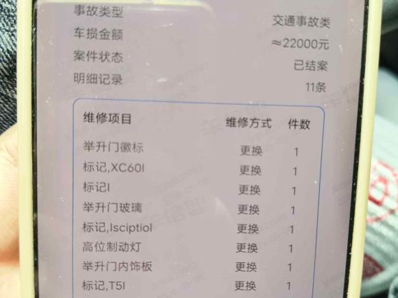 [南通·苏F] 二手沃尔沃沃尔沃XC602020款 T5 四驱智远豪华版